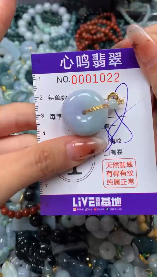 翡翠未镶嵌颈饰闪购001022