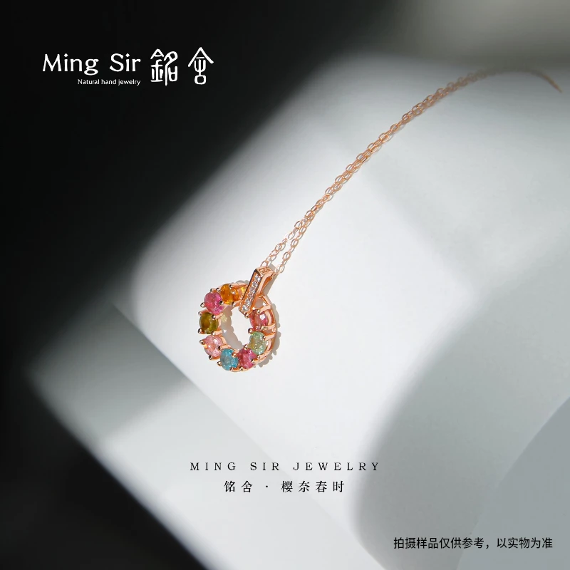 【铭舍 樱奈春时】天然碧玺圆环吊坠S925银镶女士轻奢彩色宝石项链
