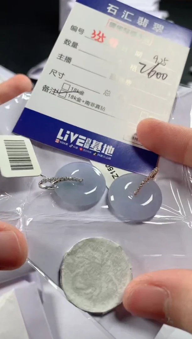 颈饰18K金镶嵌翡翠多样性发货，发一件