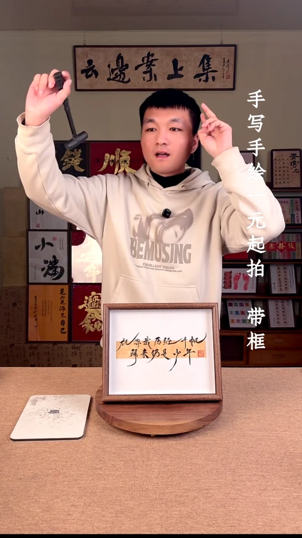 书法二*七书法文玩，手写手绘