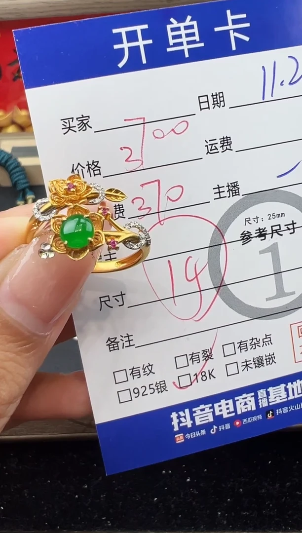 18K金镶嵌戒指翡翠两**咪戒指-2353