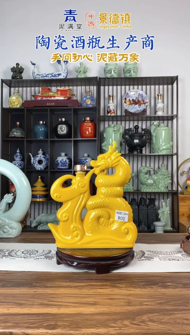 泥满堂3斤黄色福龙801微瑕不支持退换