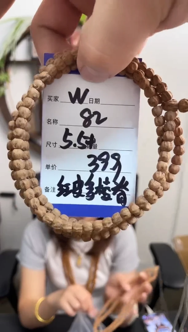 手串柏香籽/百香籽W82红皮多棱脊
