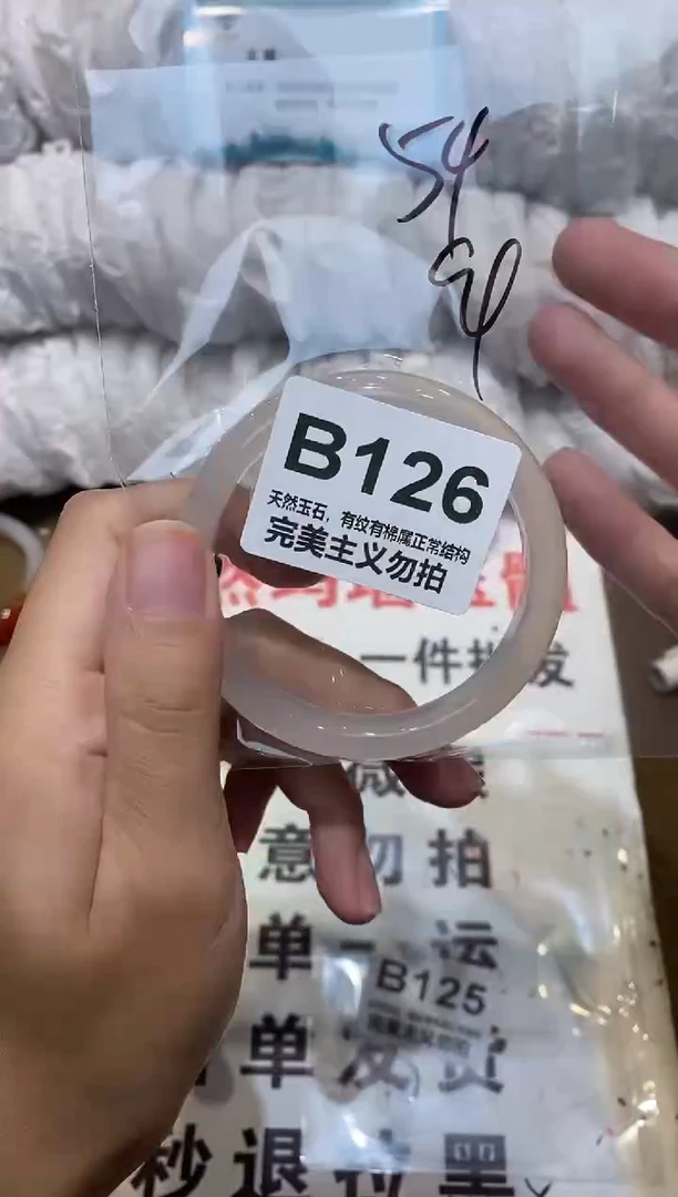 手镯玛瑙/玉髓未镶嵌54