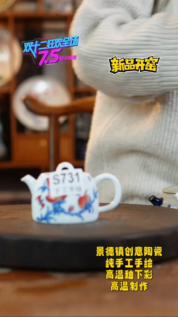 其他陶731景德镇陶瓷