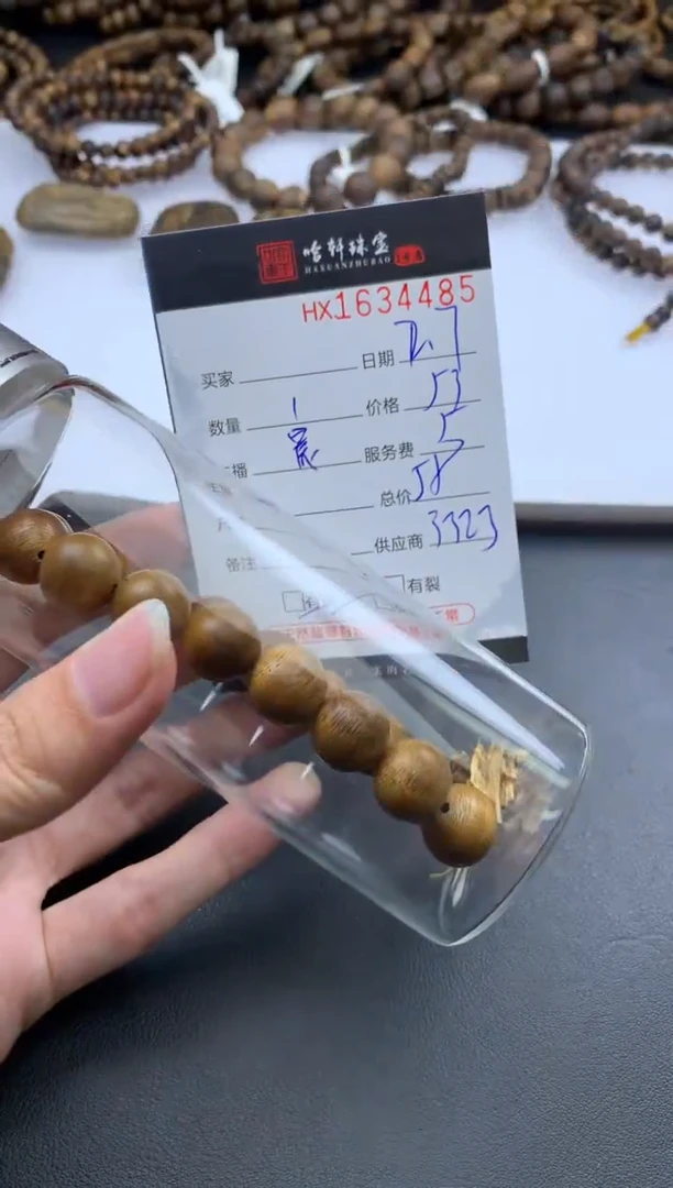 【闪购商品】沉香摆件哈轩 手串1（有纹有裂）