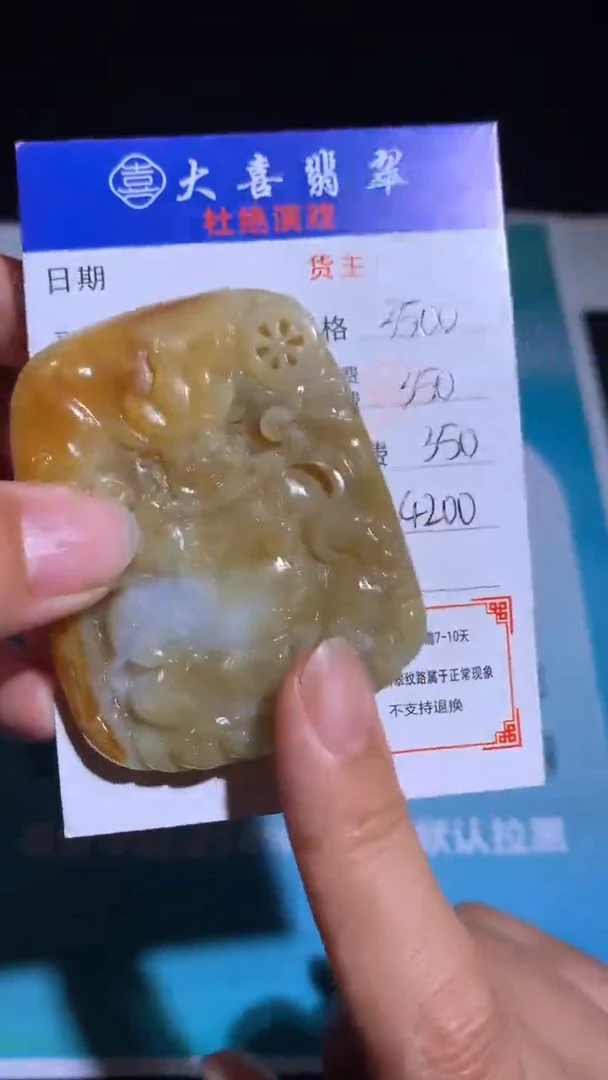 未镶嵌定制翡翠毛货-不退不换