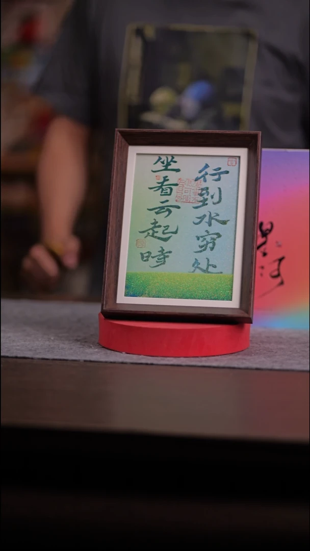 国画饼***?497-8寸 流沙 手写-坐看云起