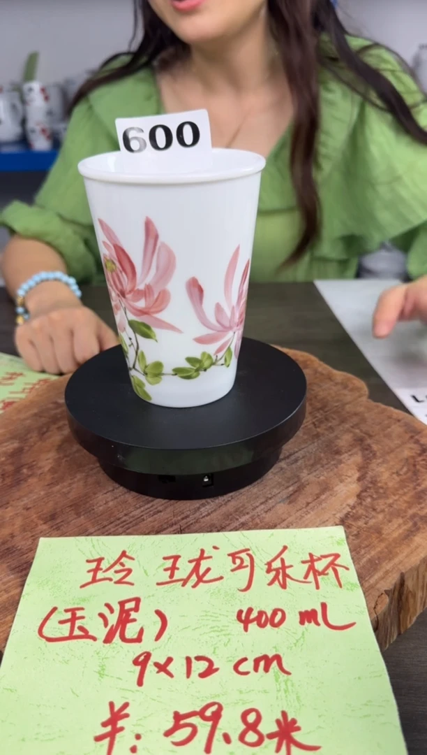 其他高温瓷（玉泥玲珑可乐杯）600