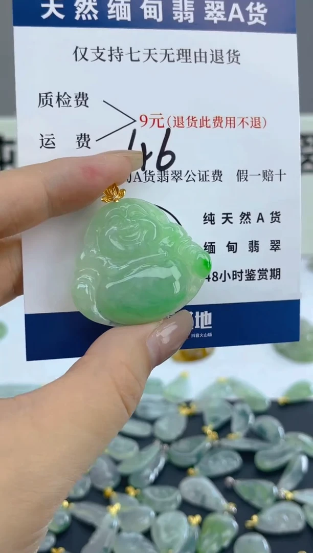 颈饰18K金镶嵌翡翠天然A货翡翠  46