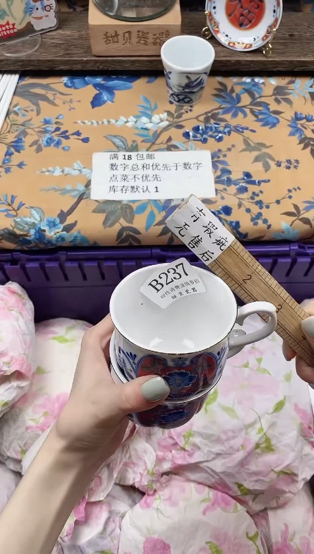 瓷片哈***蝎                B237
