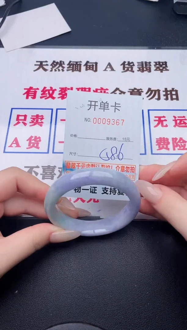 未镶嵌手镯翡翠67有纹有裂有瑕疵