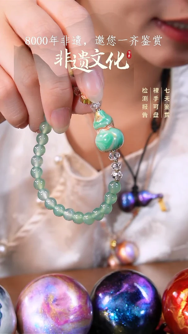 004彩云砂葫芦手链-青鸟