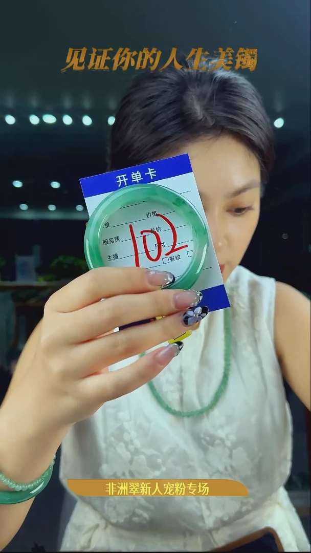 未镶嵌手镯石英质玉（非洲翠）102号-56圈口