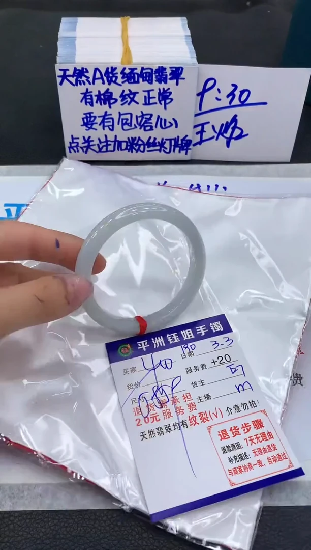 【闪购商品】翡翠手镯未镶嵌1111111111