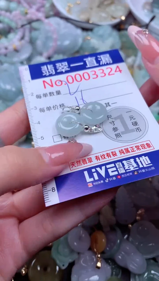 翡翠未镶嵌吊坠(不含链)3324