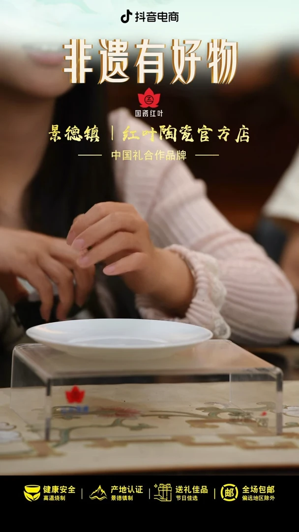 4个微瑕山水涧6英寸平盘