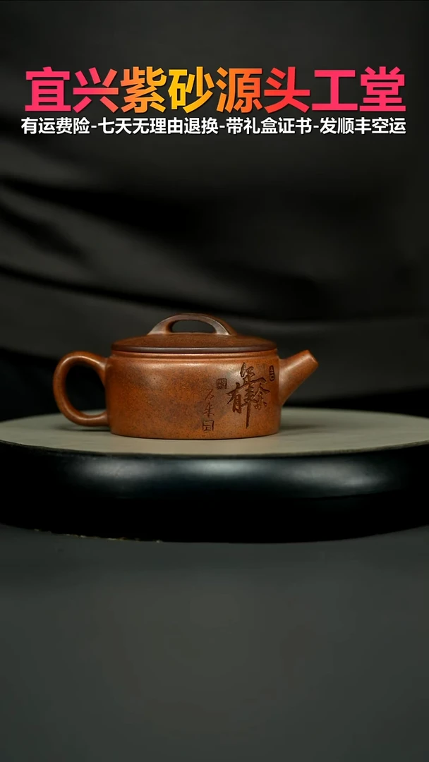 茶壶紫砂顾建华天星泥柴烧风生水起汉瓦160CC