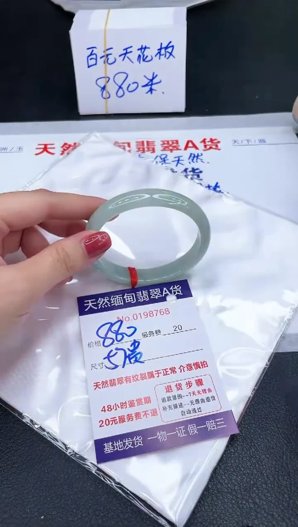 未镶嵌手镯翡翠880.00