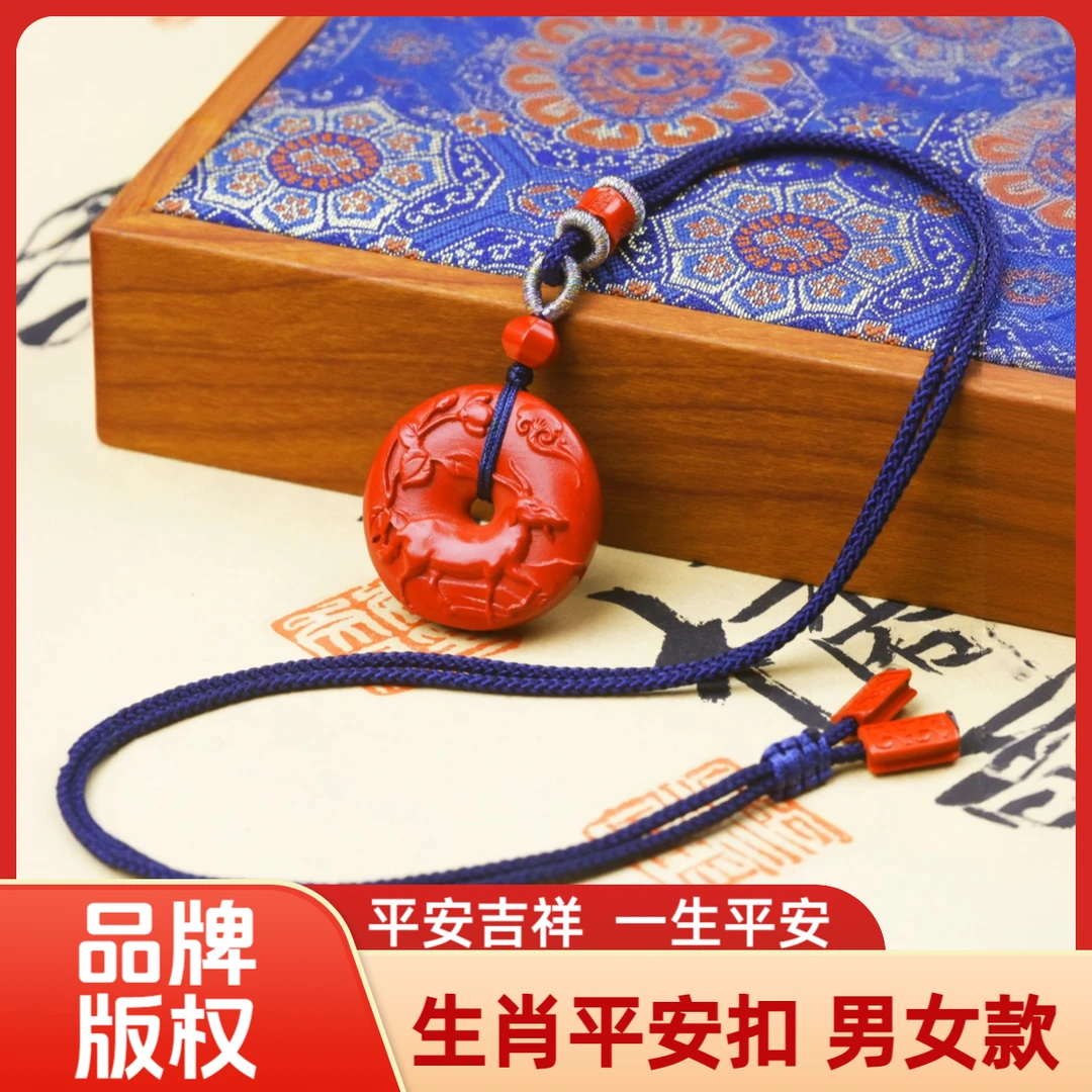 含辰砂工艺品A【平安扣】生肖专属 品牌版权 男女款护佑 朱砂吊坠