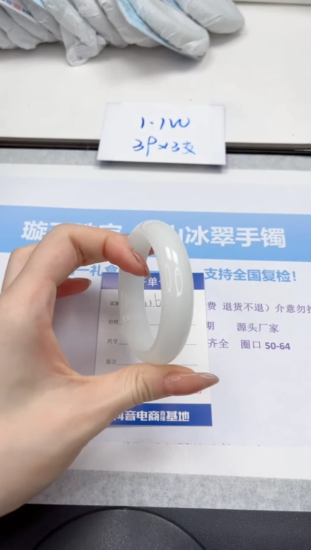 未镶嵌手镯石英质玉V116-54.3