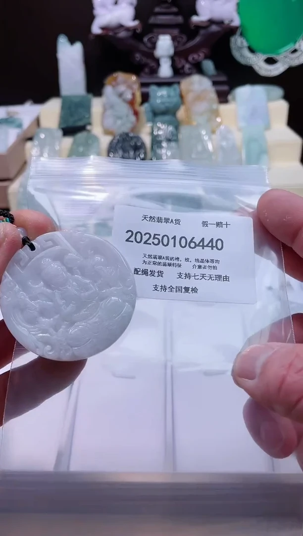 【闪购商品】翡翠颈饰未镶嵌闪购商品8号店200250010021