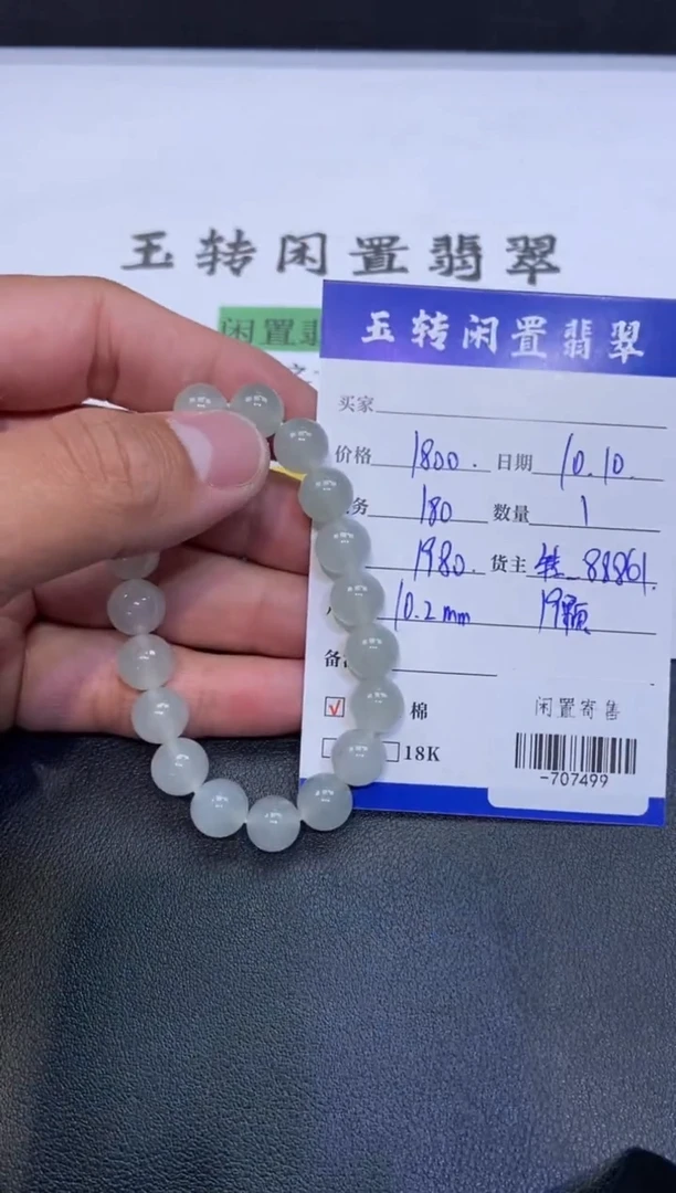 颈饰未镶嵌翡翠手串多人-707499