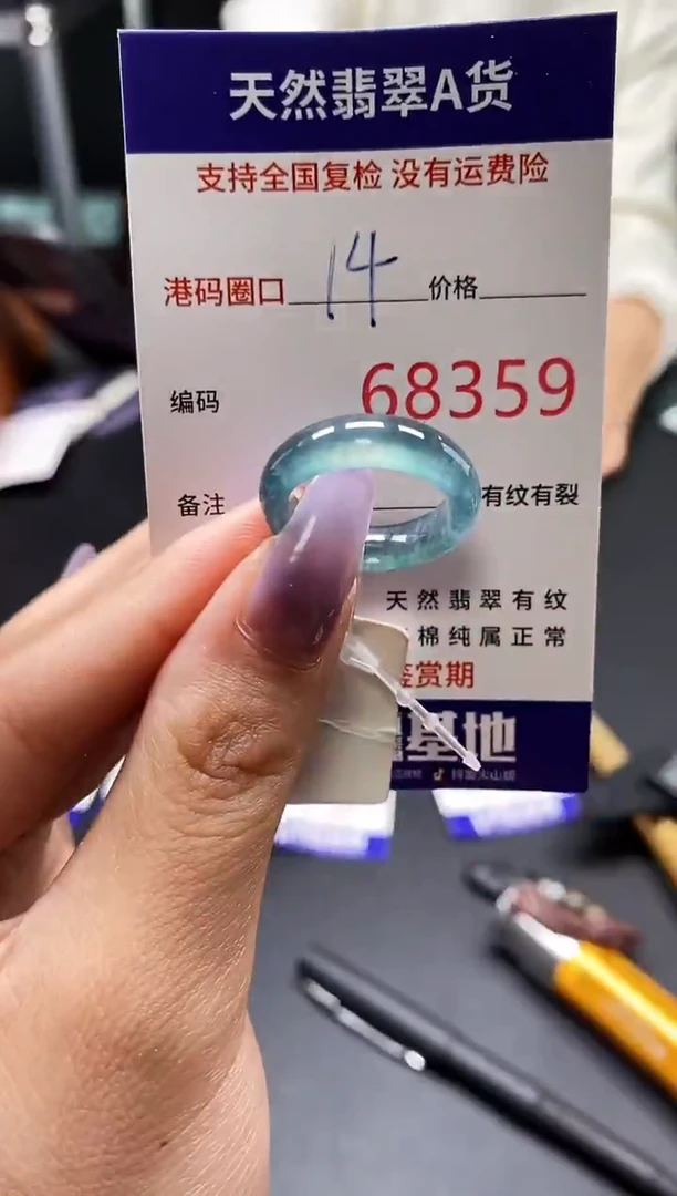 未镶嵌戒指翡翠天然A货翡翠8359