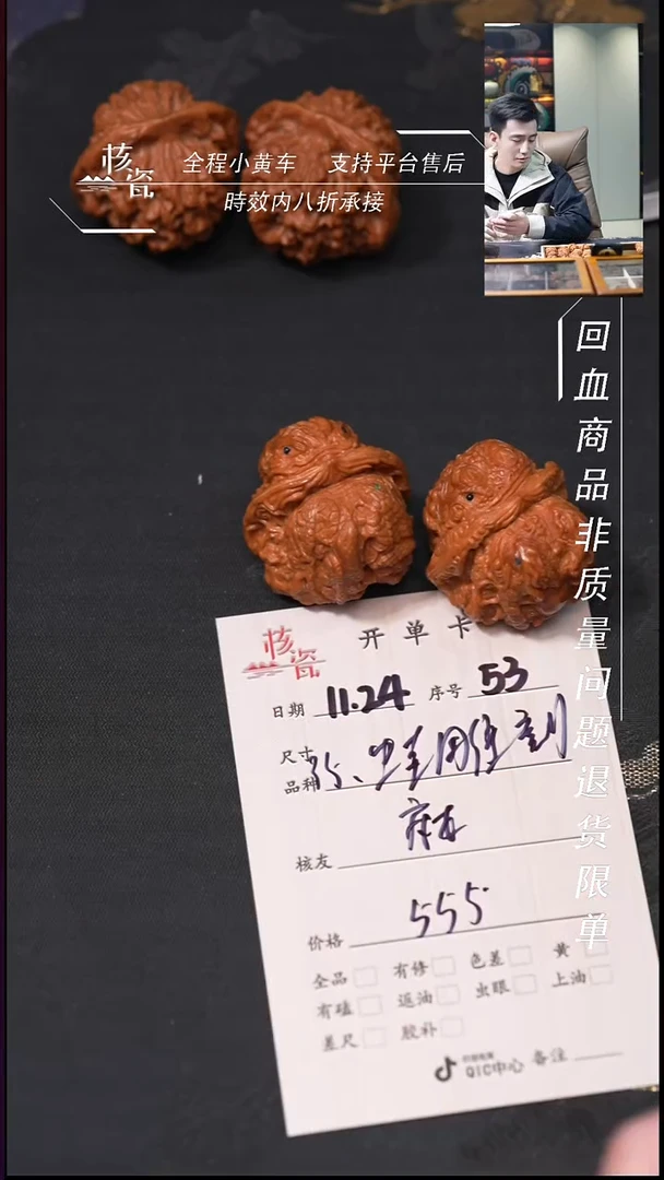 把件文玩核桃麻**烫35蛤蟆头雕刻53