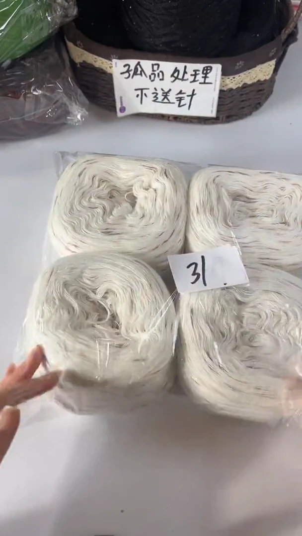 羊毛丝光羊毛线花式线31