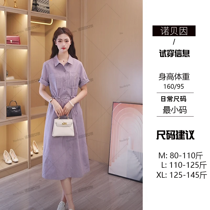 nuobeiyin/诺贝因夏季新款收腰显瘦紫色高级感连衣裙 NNBY660708