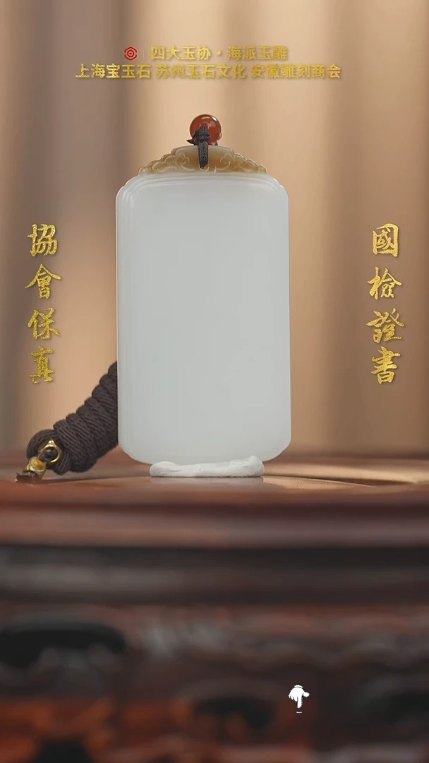 未镶嵌和田玉挂件和田玉