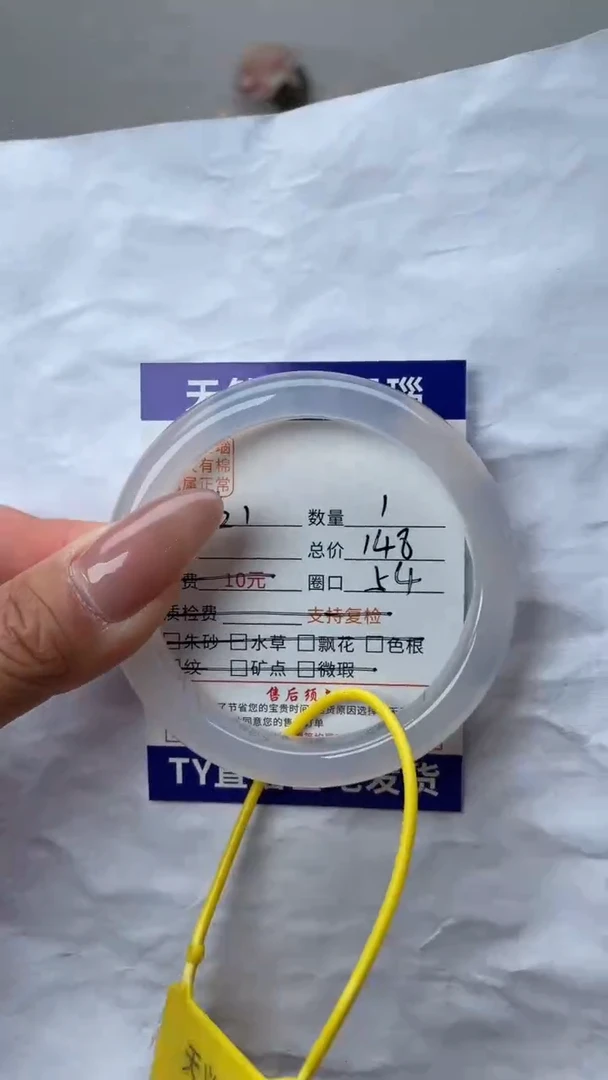 手镯玛瑙/玉髓未镶嵌1