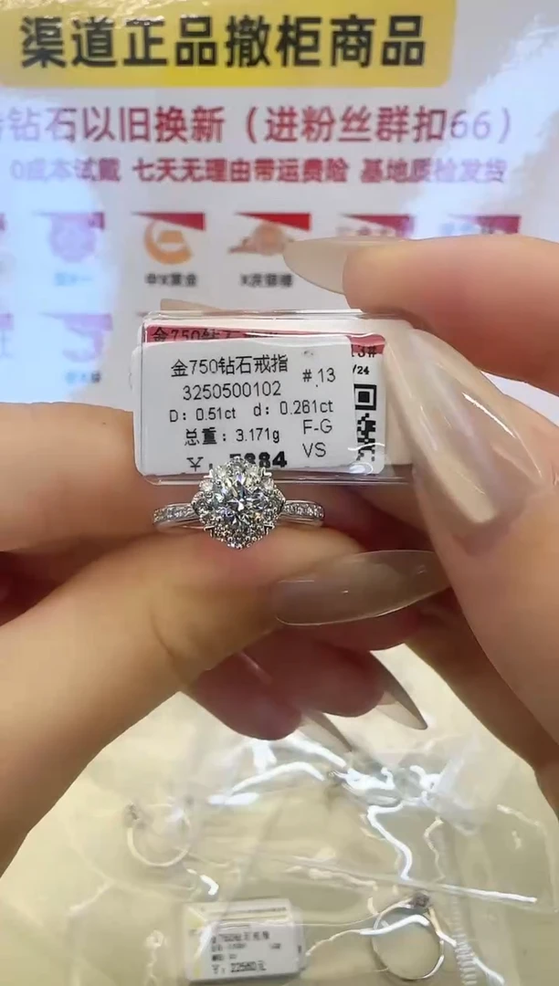 戒指/指环18K金镶嵌钻石戒指