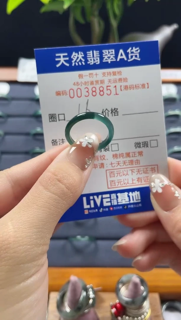 【闪购商品】翡翠戒指未镶嵌翡翠戒指8851