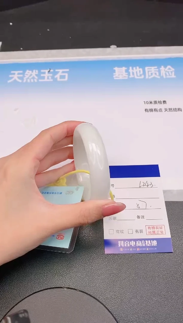 和田玉手镯未镶嵌21L243-57