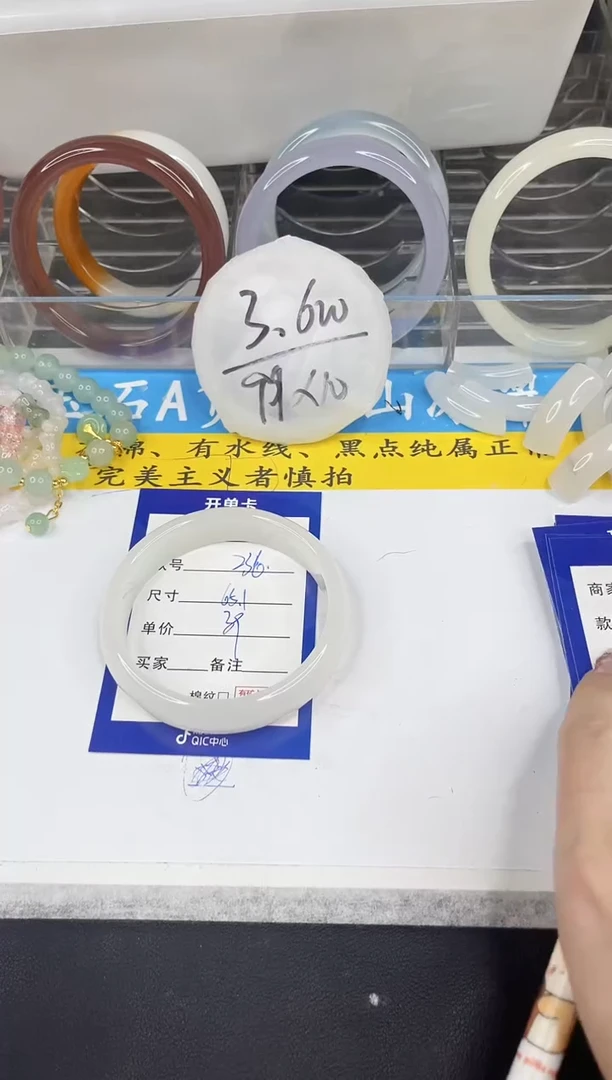 【闪购商品】石英质玉手镯未镶嵌236