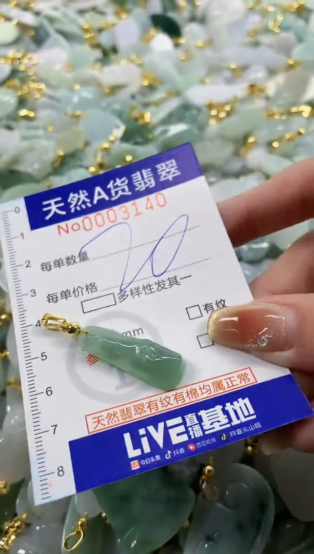 颈饰未镶嵌翡翠天然A货翡翠