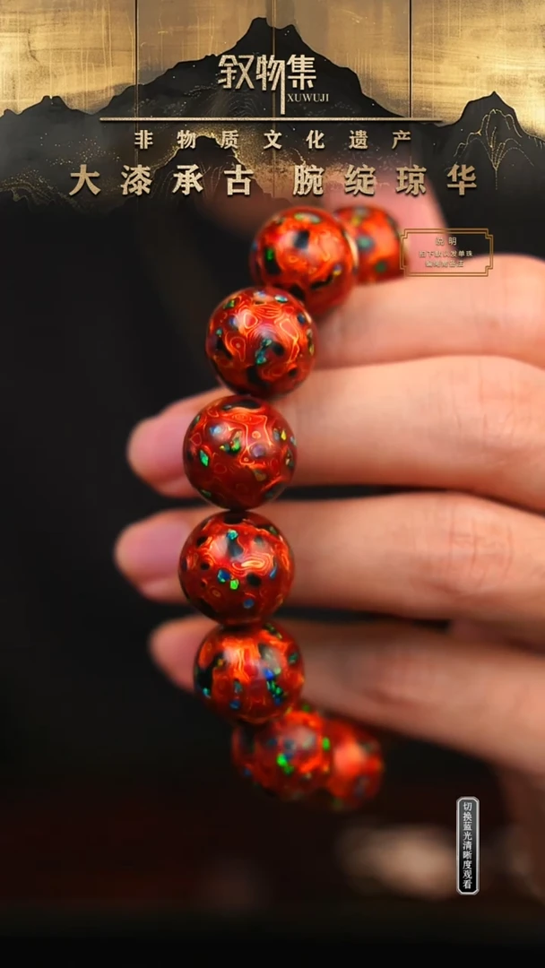 东非黑黄檀（紫光檀）手串/手链炽焰金红大漆手串1.5