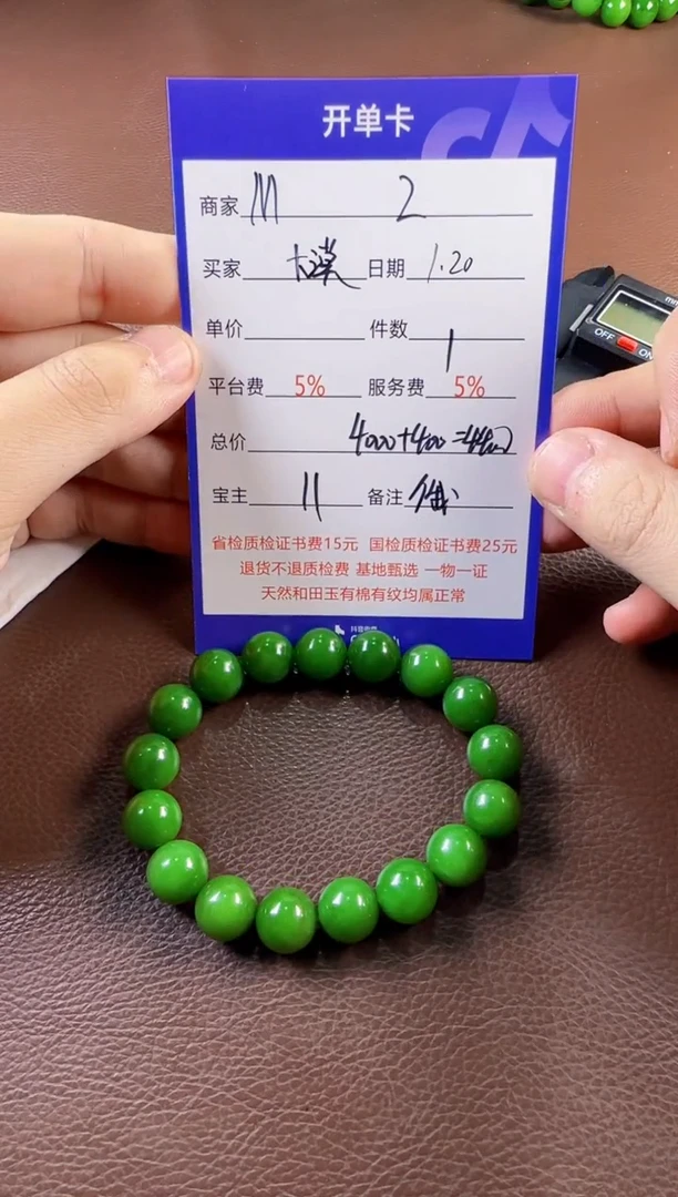 【闪购商品】和田玉挂件未镶嵌手串