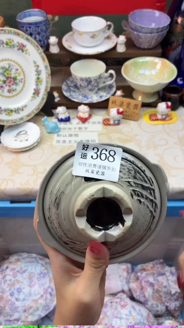 瓷片S****品好运A368