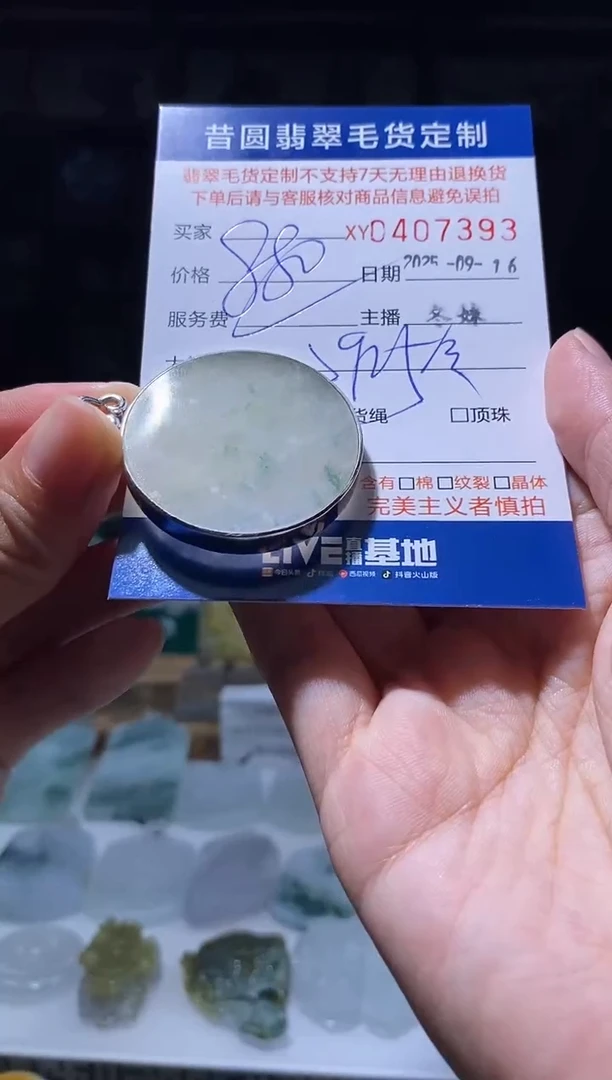 颈饰银S925镶嵌翡翠翡翠407393