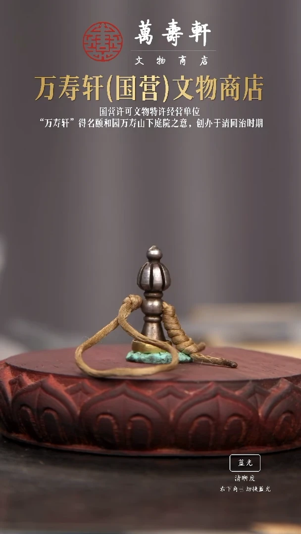 铜清***安藏印111111