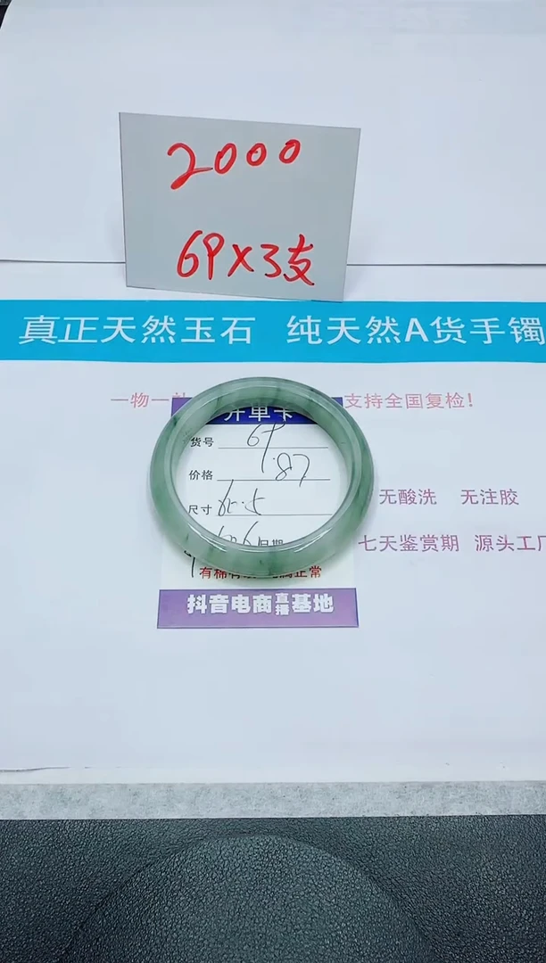 【闪购商品】石英质玉手镯未镶嵌69