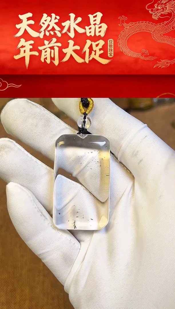 豆爸家天然水晶一物一拍58