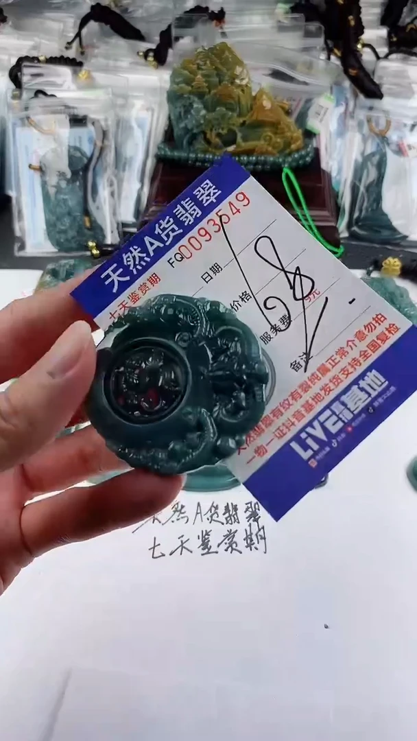 【闪购商品】翡翠颈饰未镶嵌多样性一件随机发货 三羊开泰68