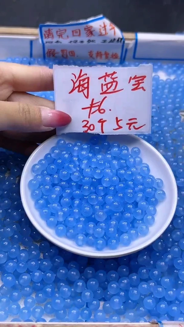 【闪购商品】玛瑙/玉髓散珠未镶嵌海蓝宝Y866 6MM 30颗