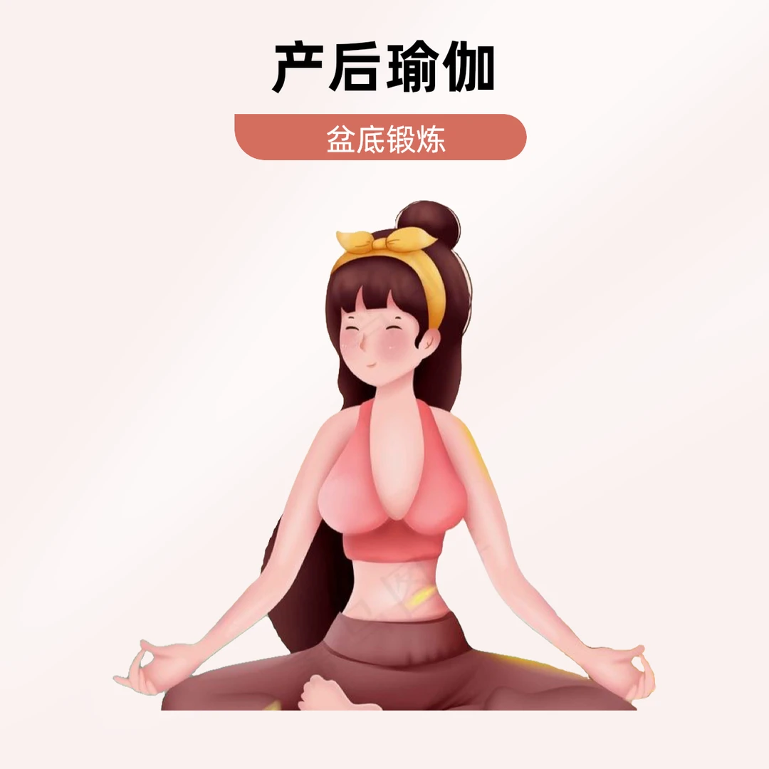 器助女性产后锻炼提高盆底肌肉收缩能力