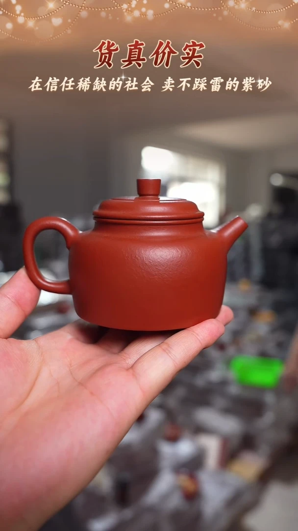 茶壶紫砂紫砂茶壶 小煤窑红朱泥 德钟 240cc