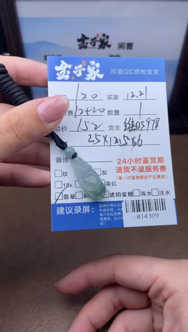 颈饰未镶嵌翡翠多人-814309